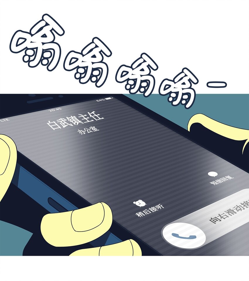 07 外卖(1/2)-第8话