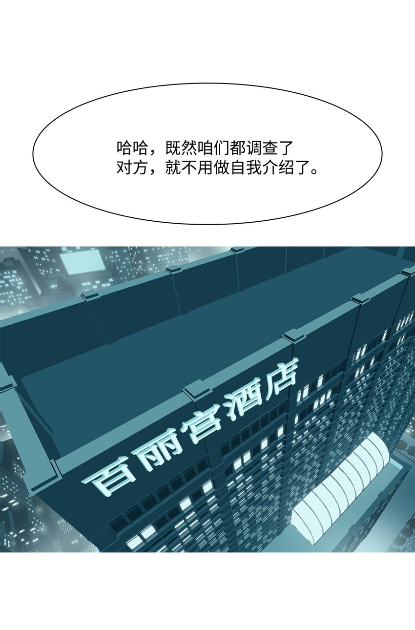 07 外卖(1/2)-第8话