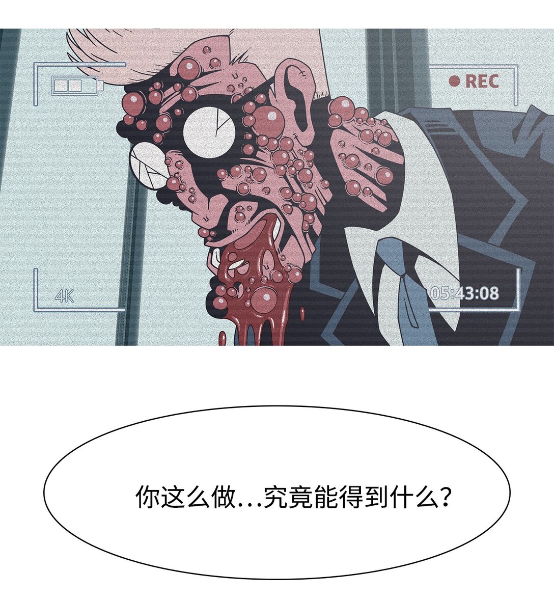 69 采访（2）(1/2)-第70话