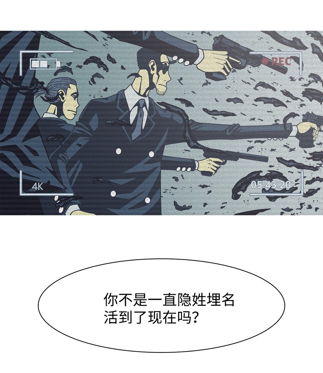 69 采访（2）(1/2)-第70话