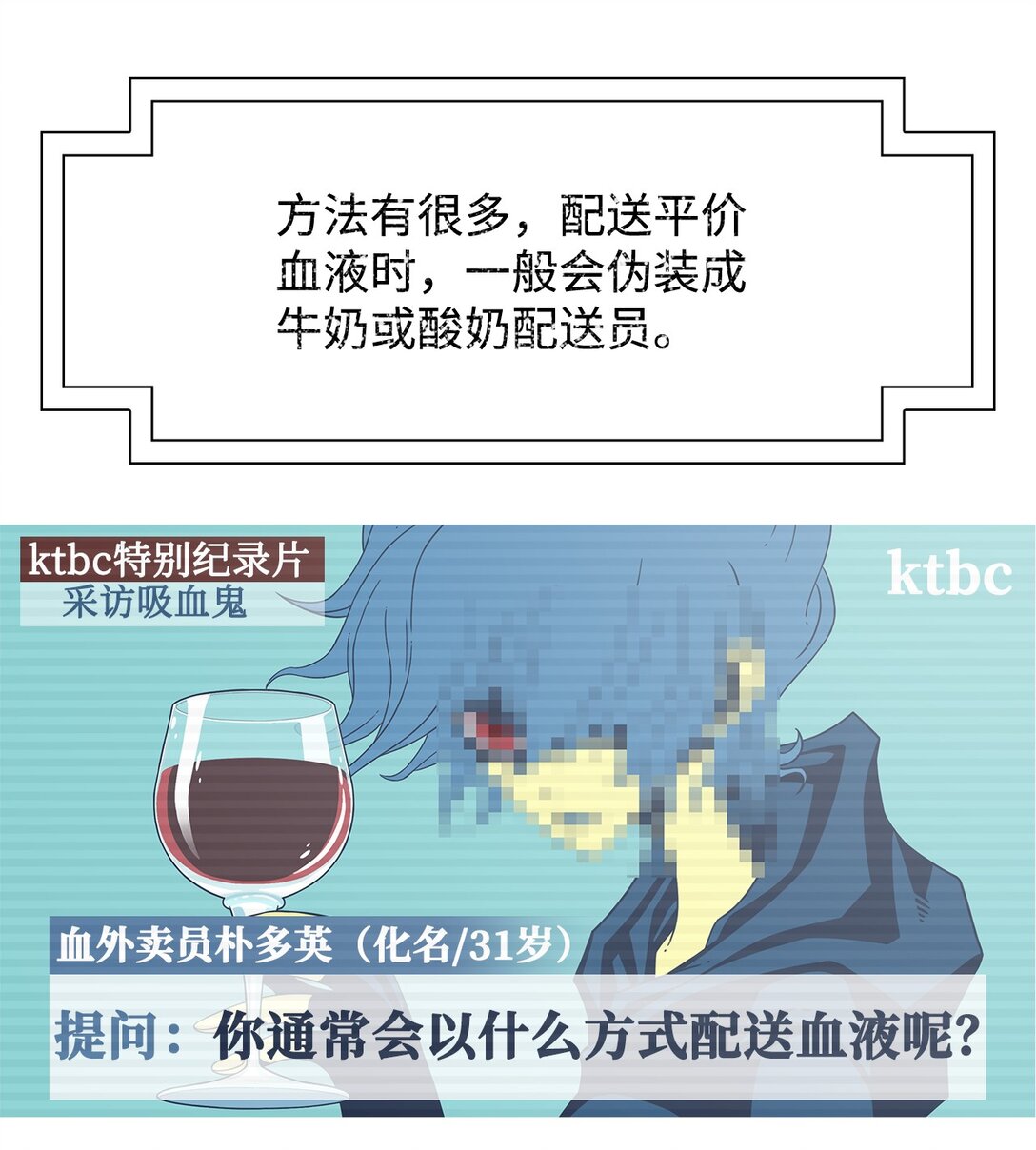 69 采访（2）(1/2)-第70话
