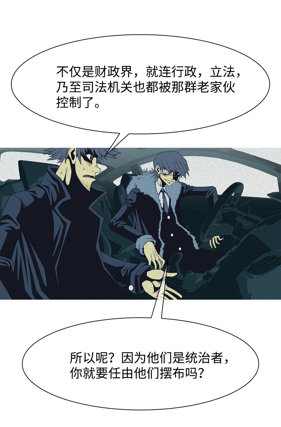 69 采访（2）(1/2)-第70话