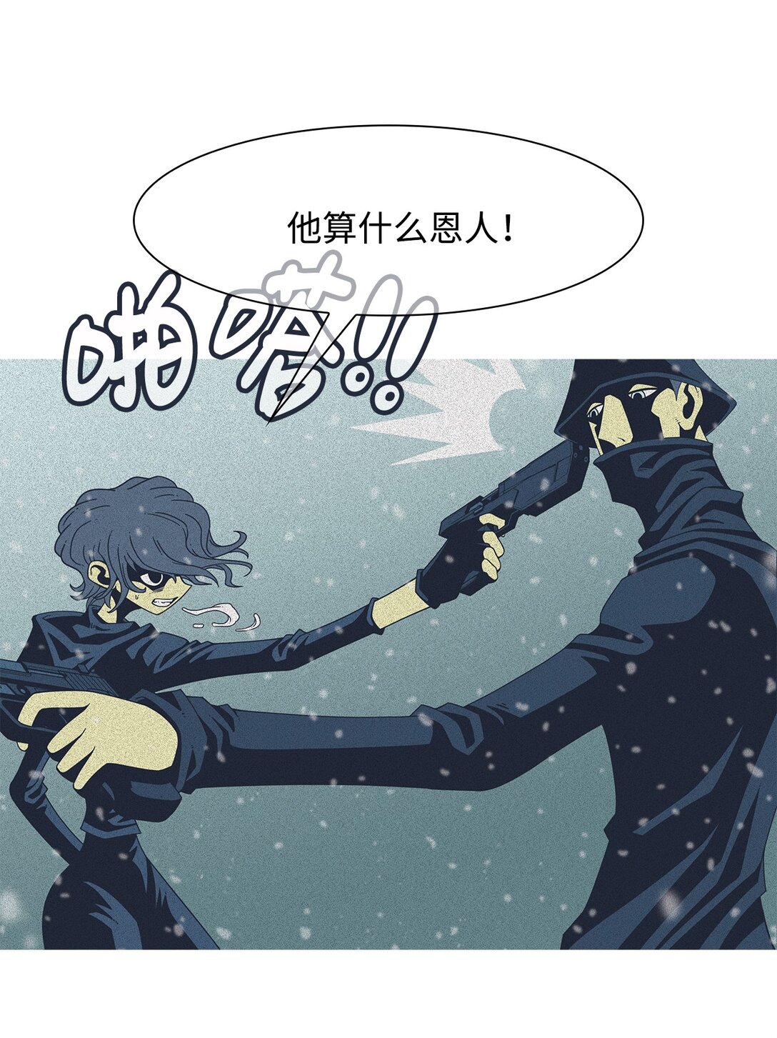 69 采访（2）(1/2)-第70话