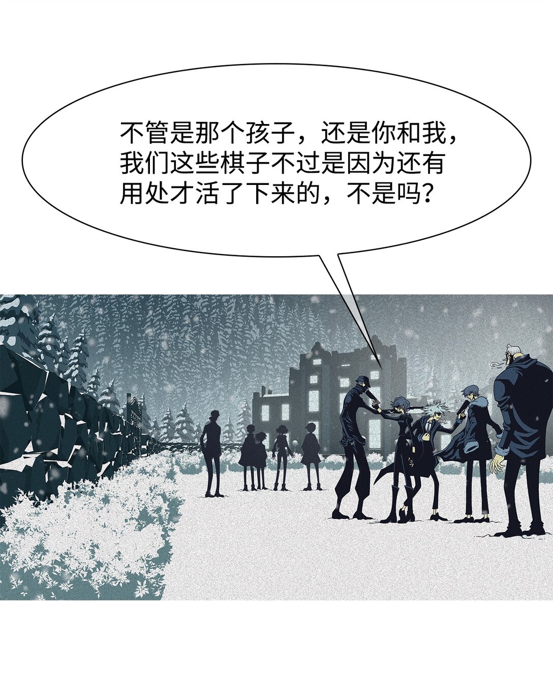 69 采访（2）(1/2)-第70话