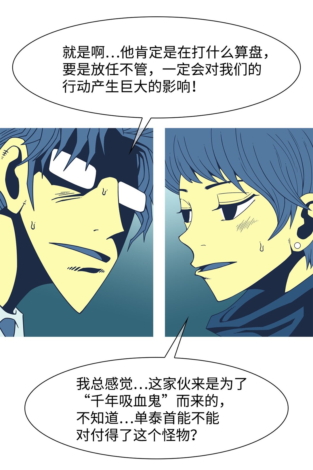 71 婚礼（1）(1/2)-第72话