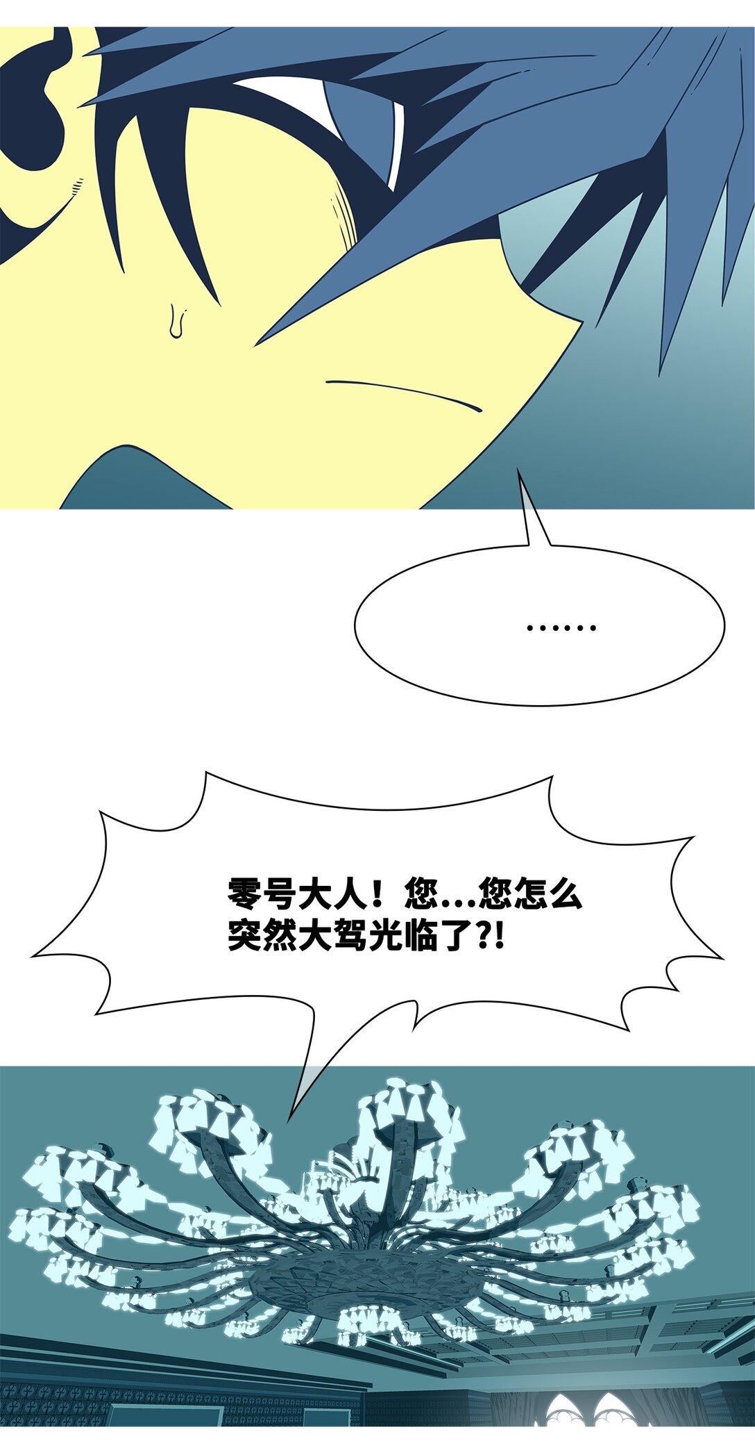 71 婚礼（1）(1/2)-第72话