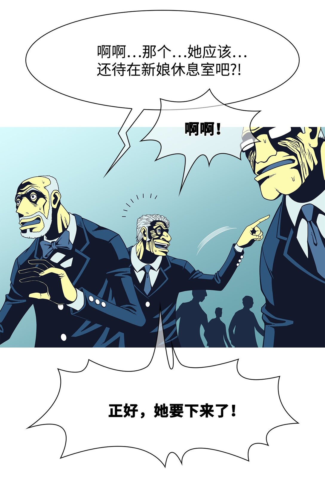 71 婚礼（1）(1/2)-第72话