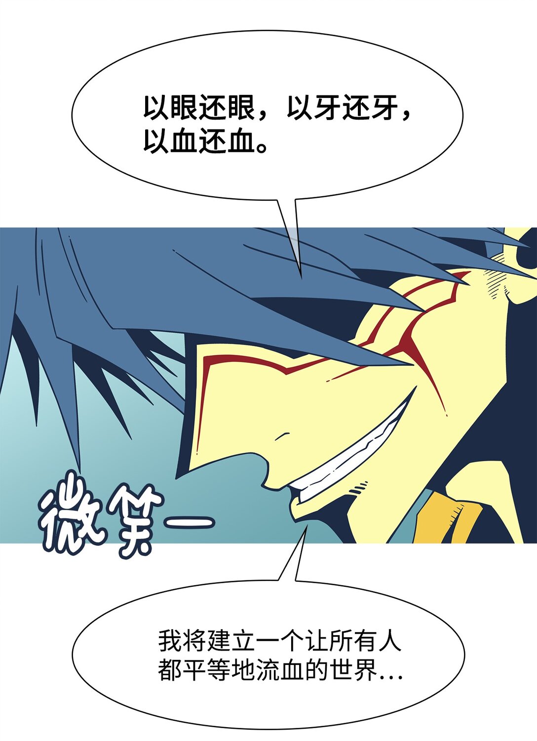 71 婚礼（1）(1/2)-第72话