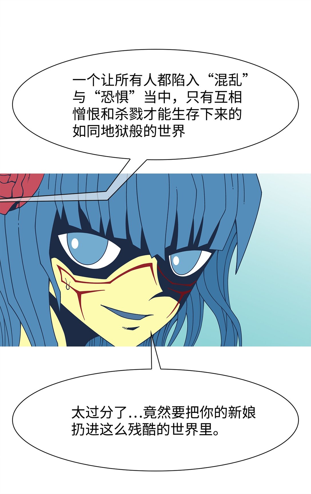 71 婚礼（1）(1/2)-第72话