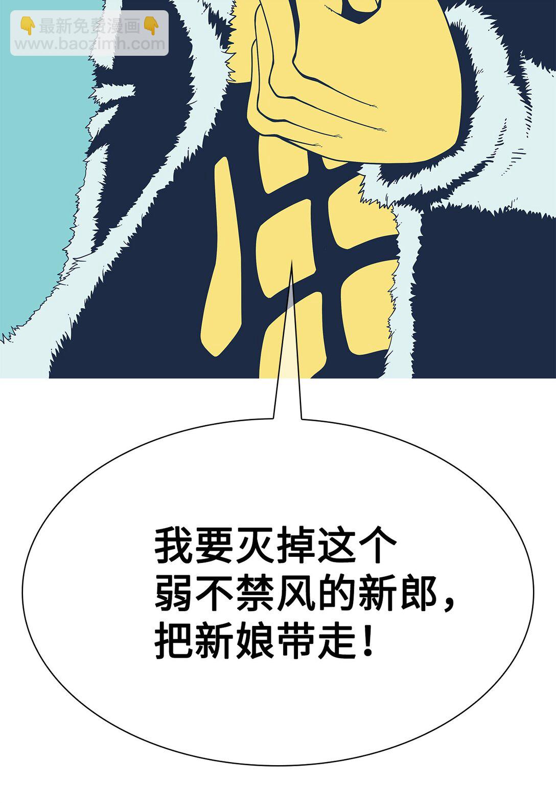 71 婚礼（1）(1/2)-第72话