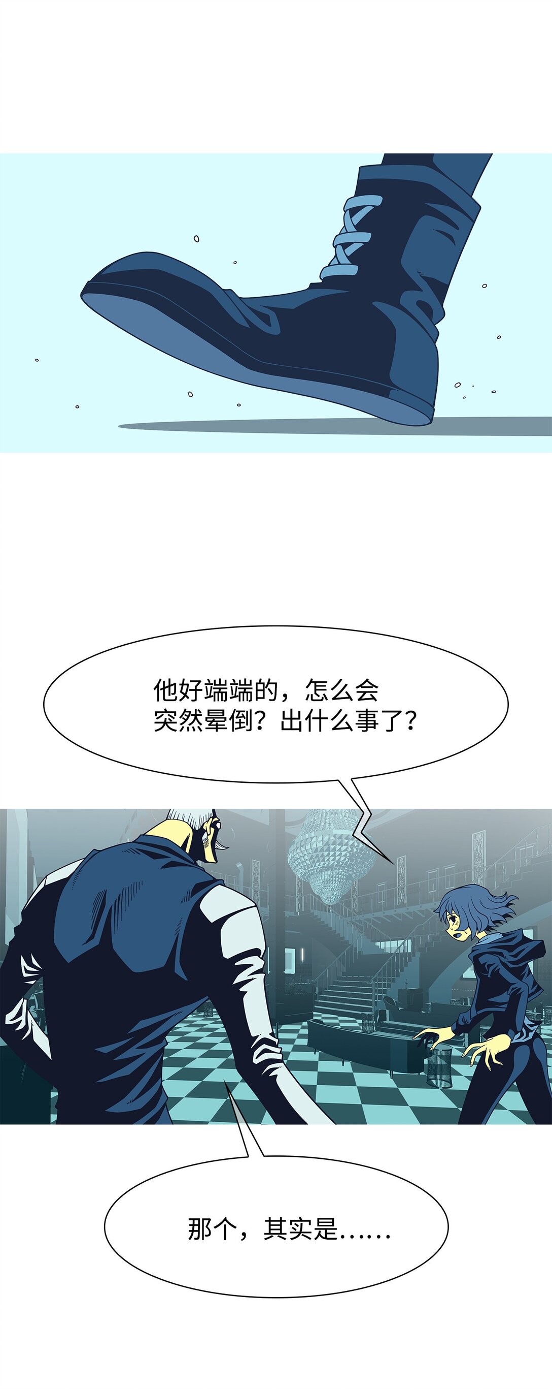 71 婚礼（1）(1/2)-第72话