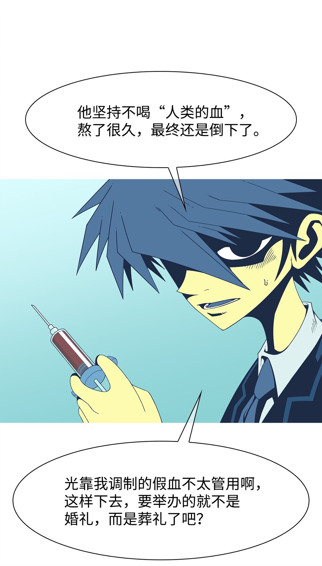 71 婚礼（1）(1/2)-第72话