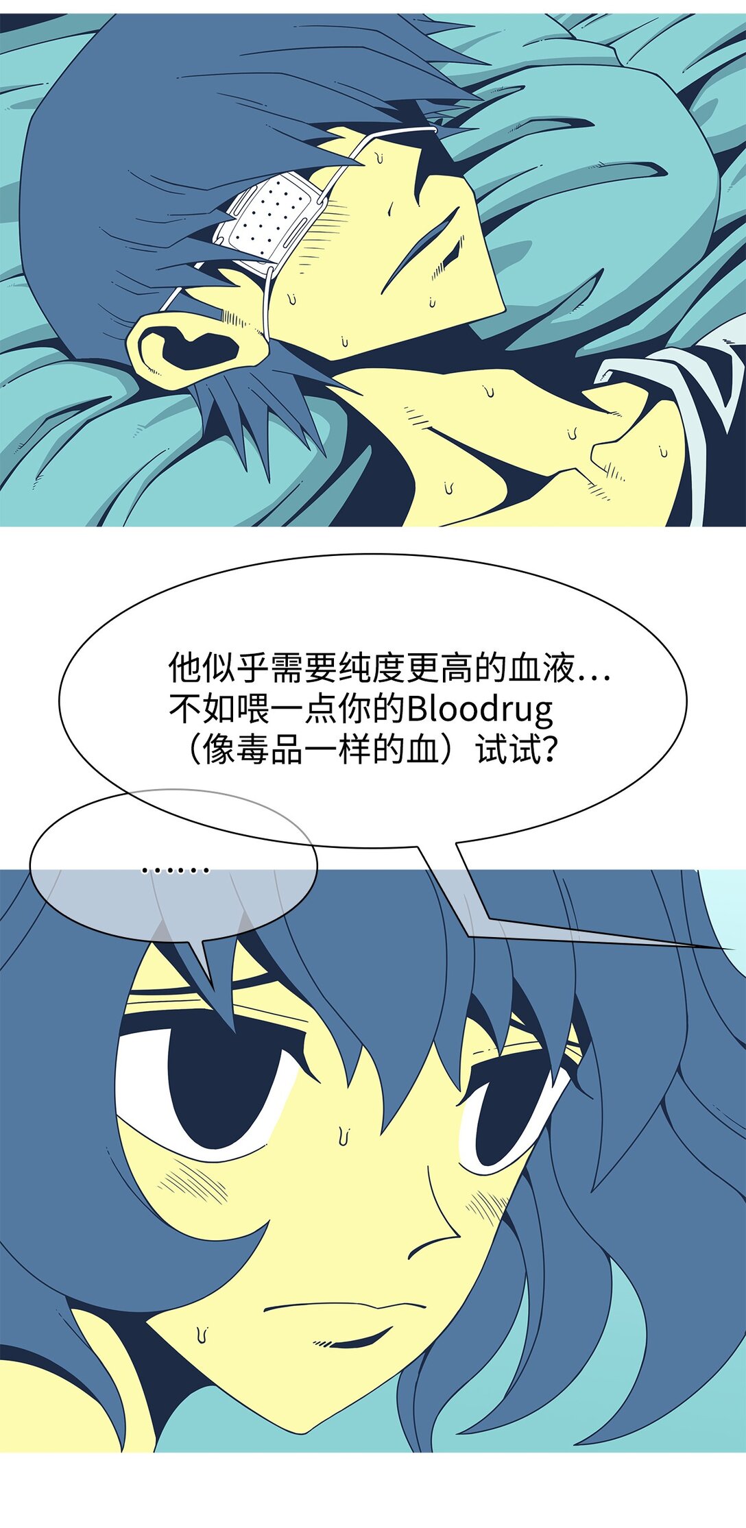 71 婚礼（1）(1/2)-第72话