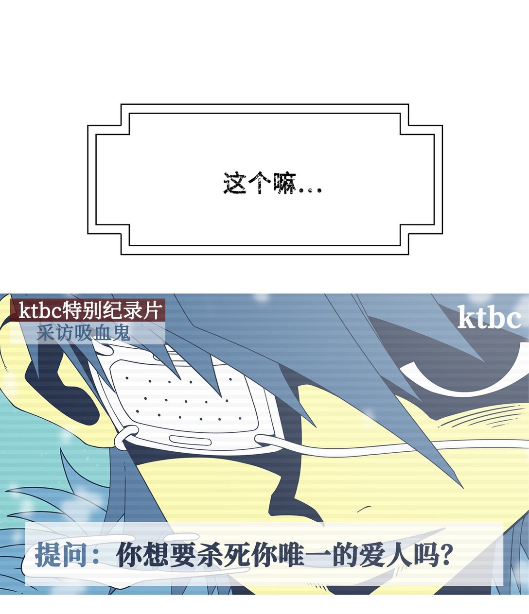73 婚礼（3）(1/2)-第74话