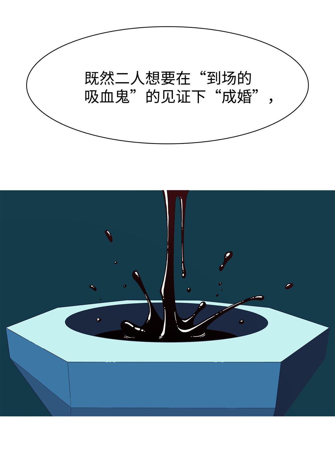 73 婚礼（3）(1/2)-第74话