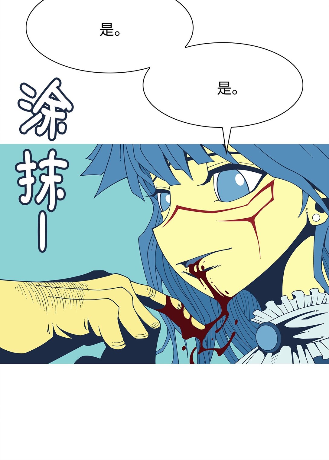 73 婚礼（3）(1/2)-第74话