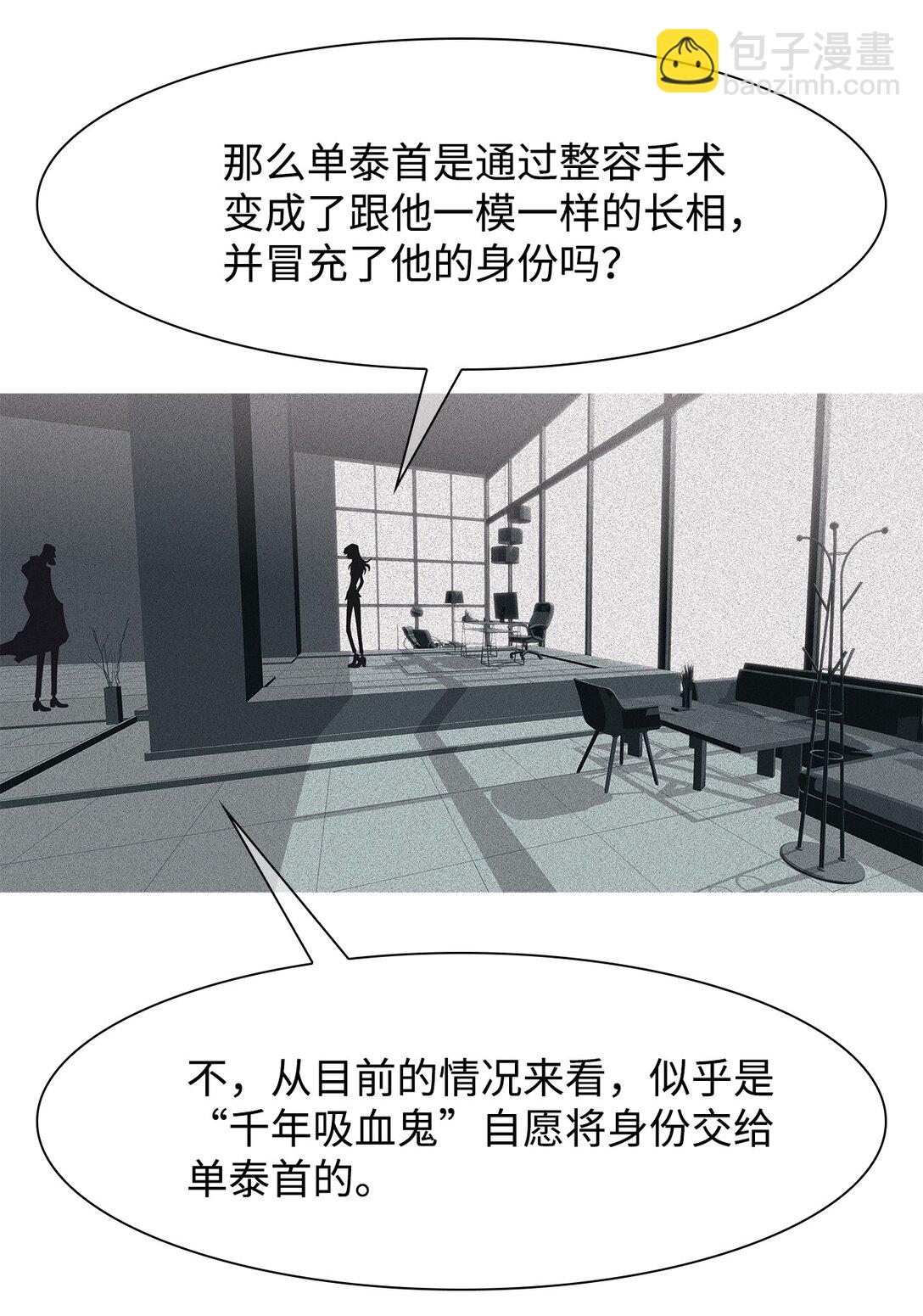 73 婚礼（3）(1/2)-第74话