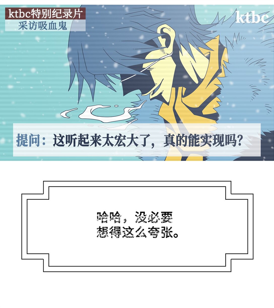 73 婚礼（3）(1/2)-第74话