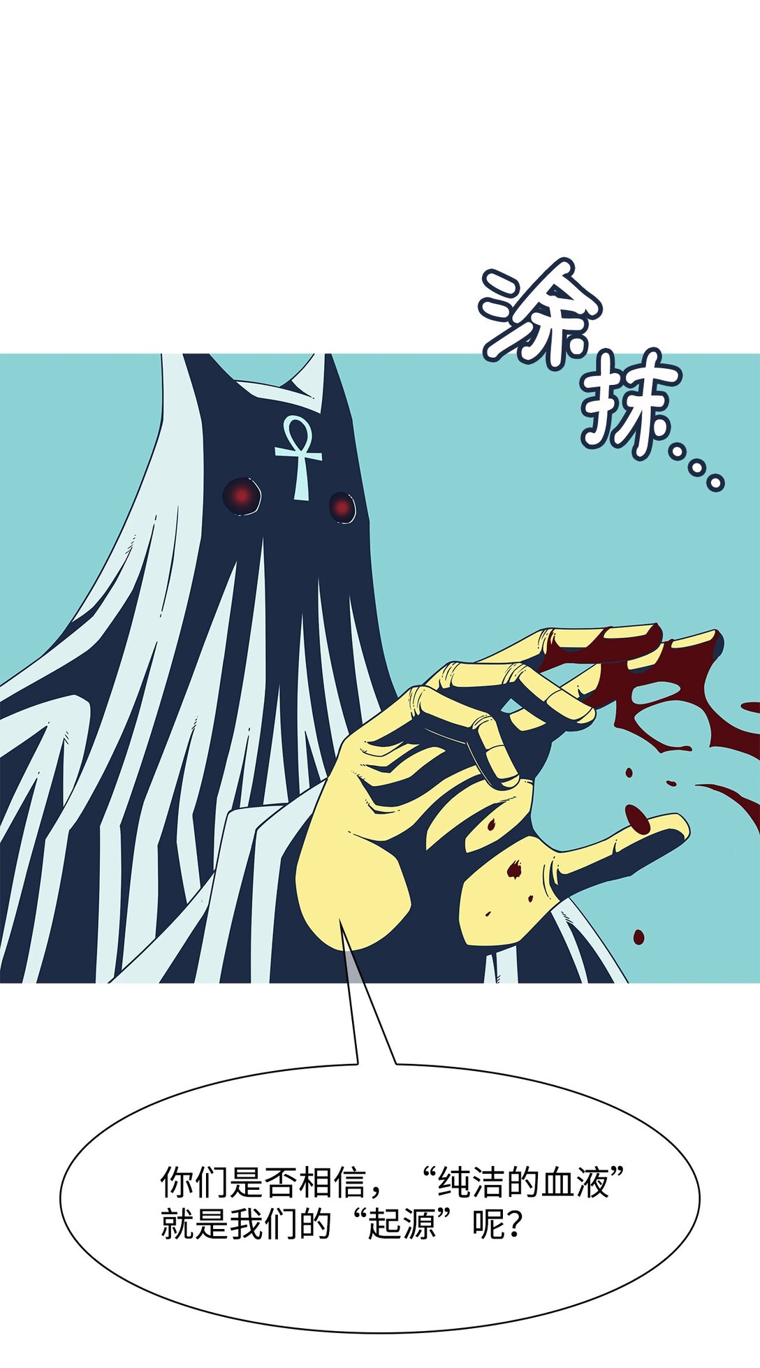 73 婚礼（3）(1/2)-第74话
