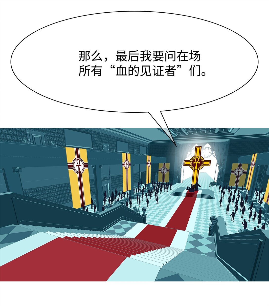 73 婚礼（3）(1/2)-第74话