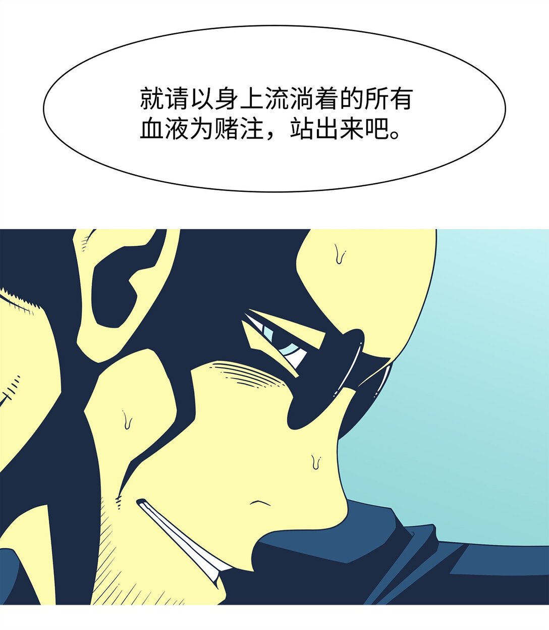 73 婚礼（3）(1/2)-第74话