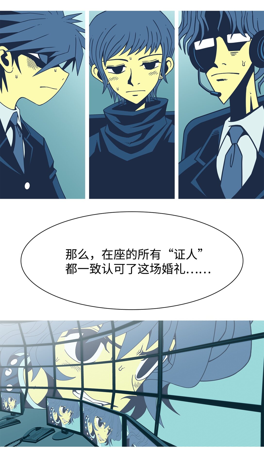 73 婚礼（3）(1/2)-第74话