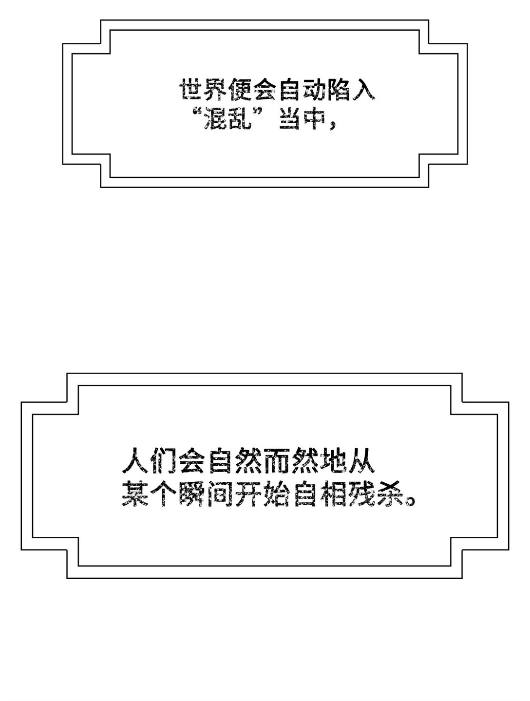 73 婚礼（3）(1/2)-第74话