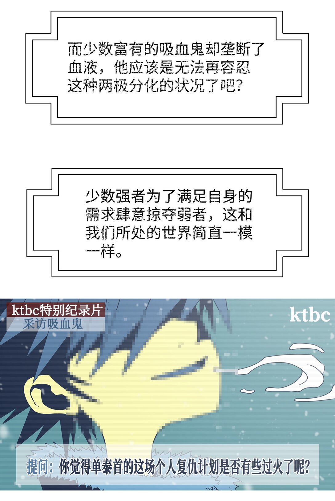 75 血与罚(1/2)-第76话