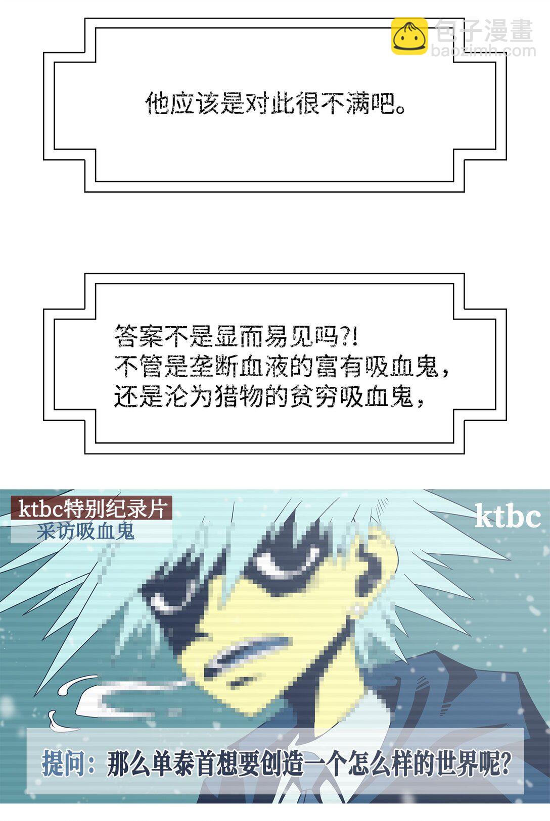 75 血与罚(1/2)-第76话