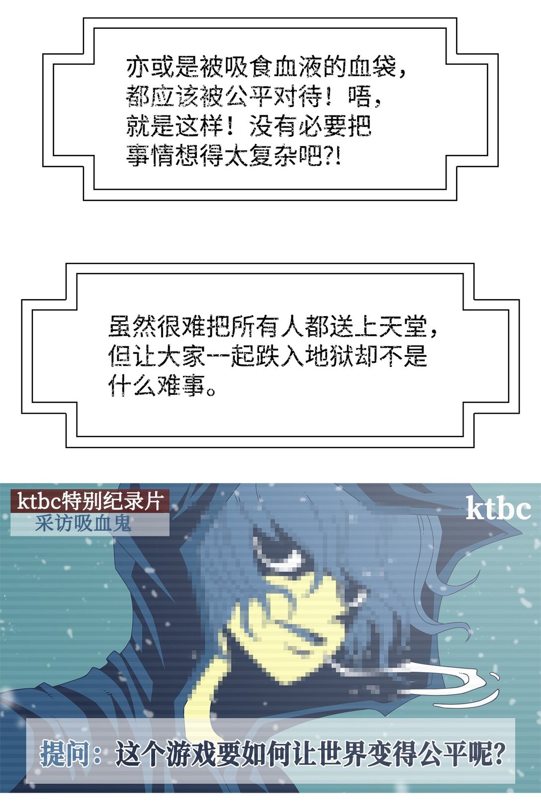 75 血与罚(1/2)-第76话