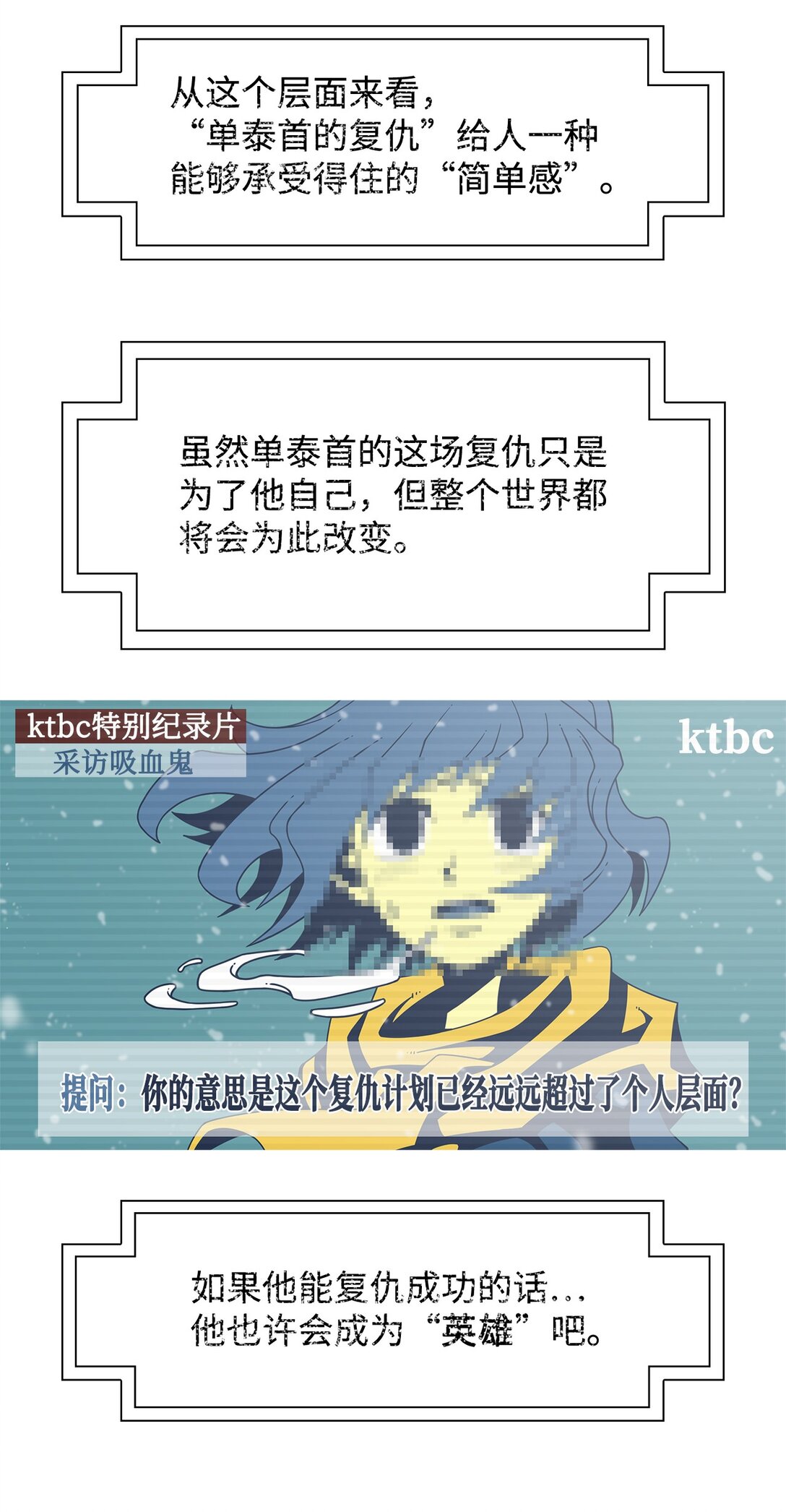 75 血与罚(1/2)-第76话