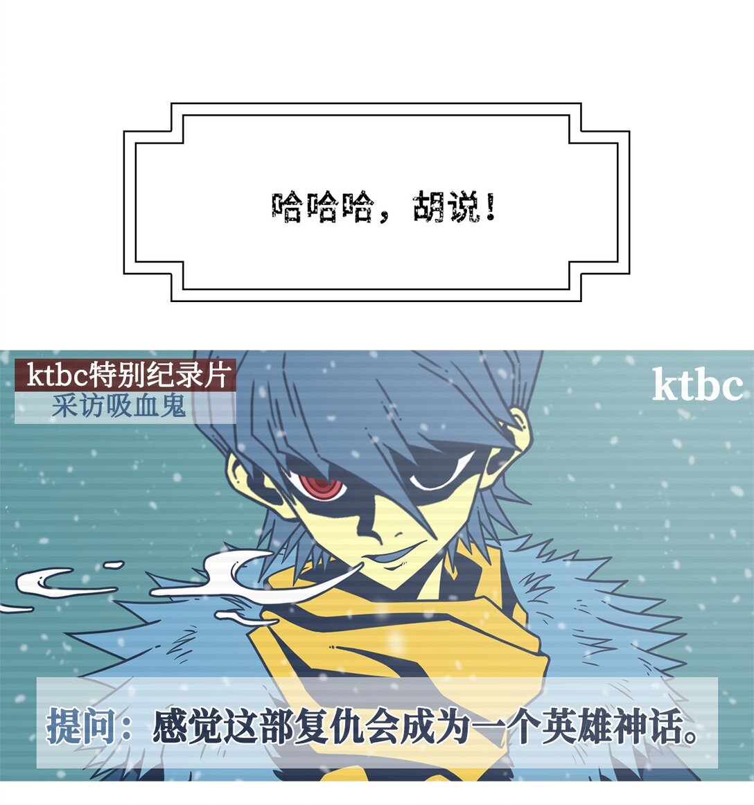 75 血与罚(1/2)-第76话