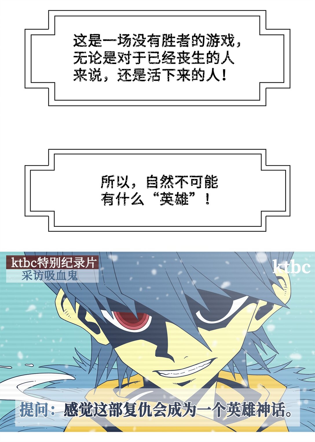 75 血与罚(1/2)-第76话