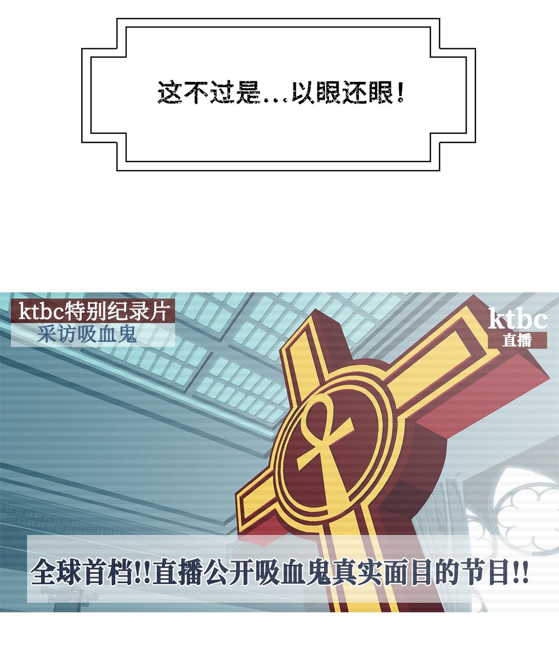 75 血与罚(1/2)-第76话