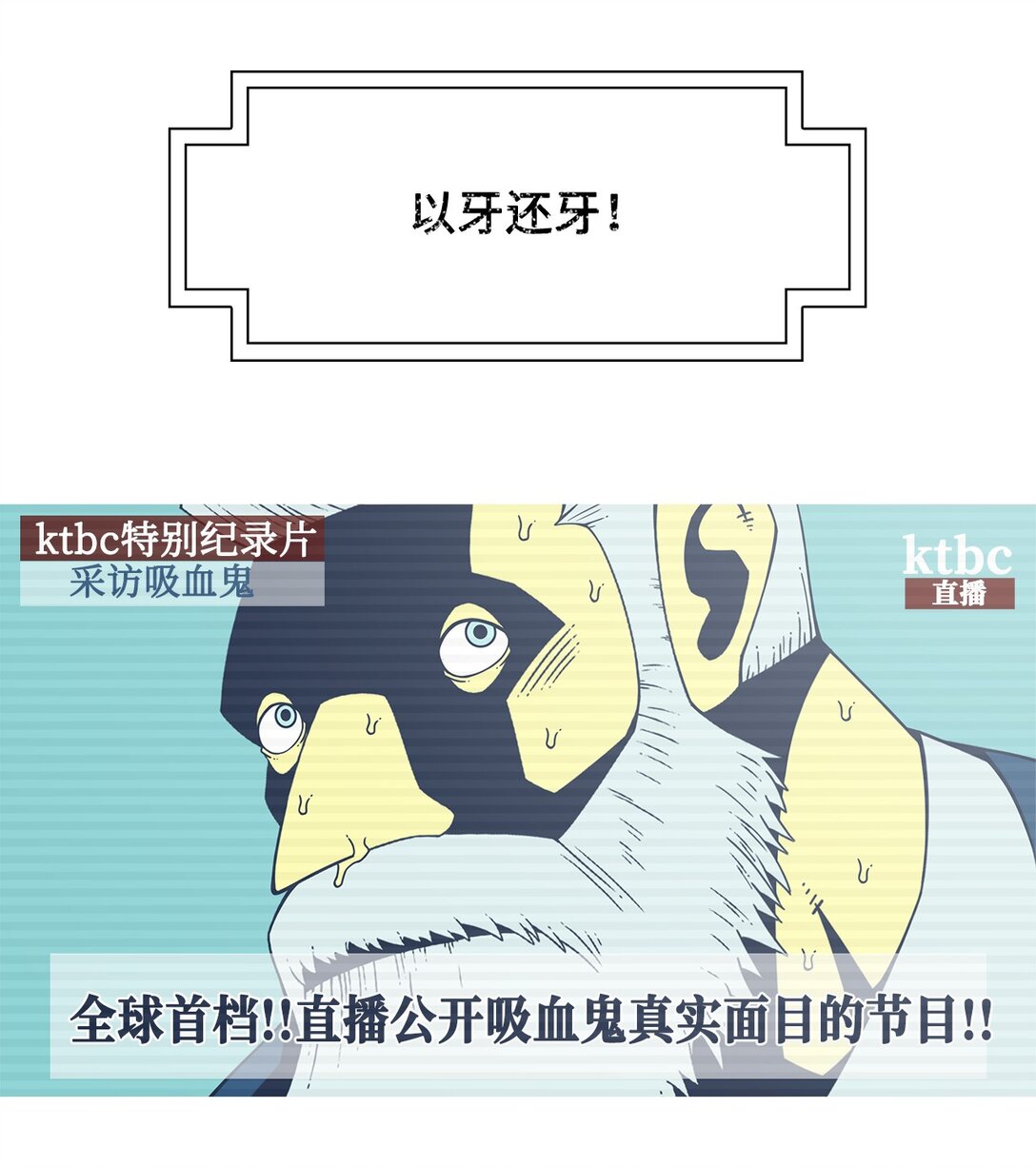 75 血与罚(1/2)-第76话