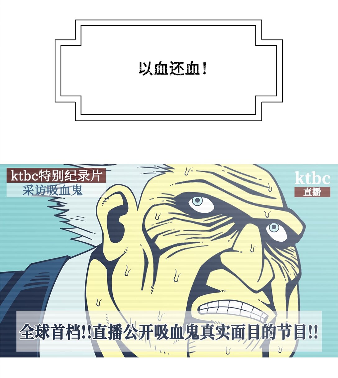 75 血与罚(1/2)-第76话