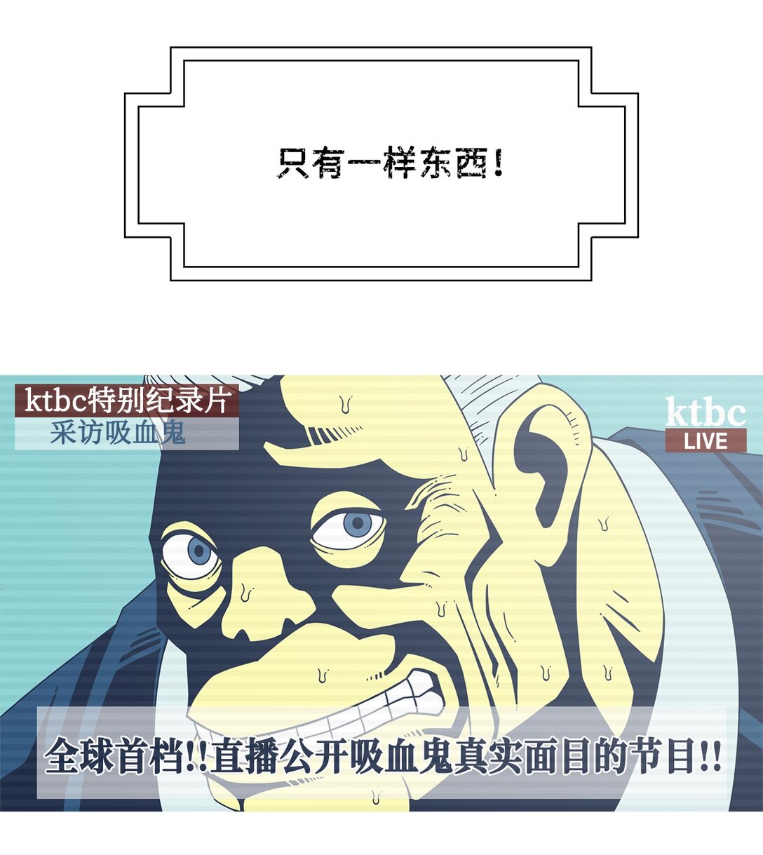 75 血与罚(1/2)-第76话