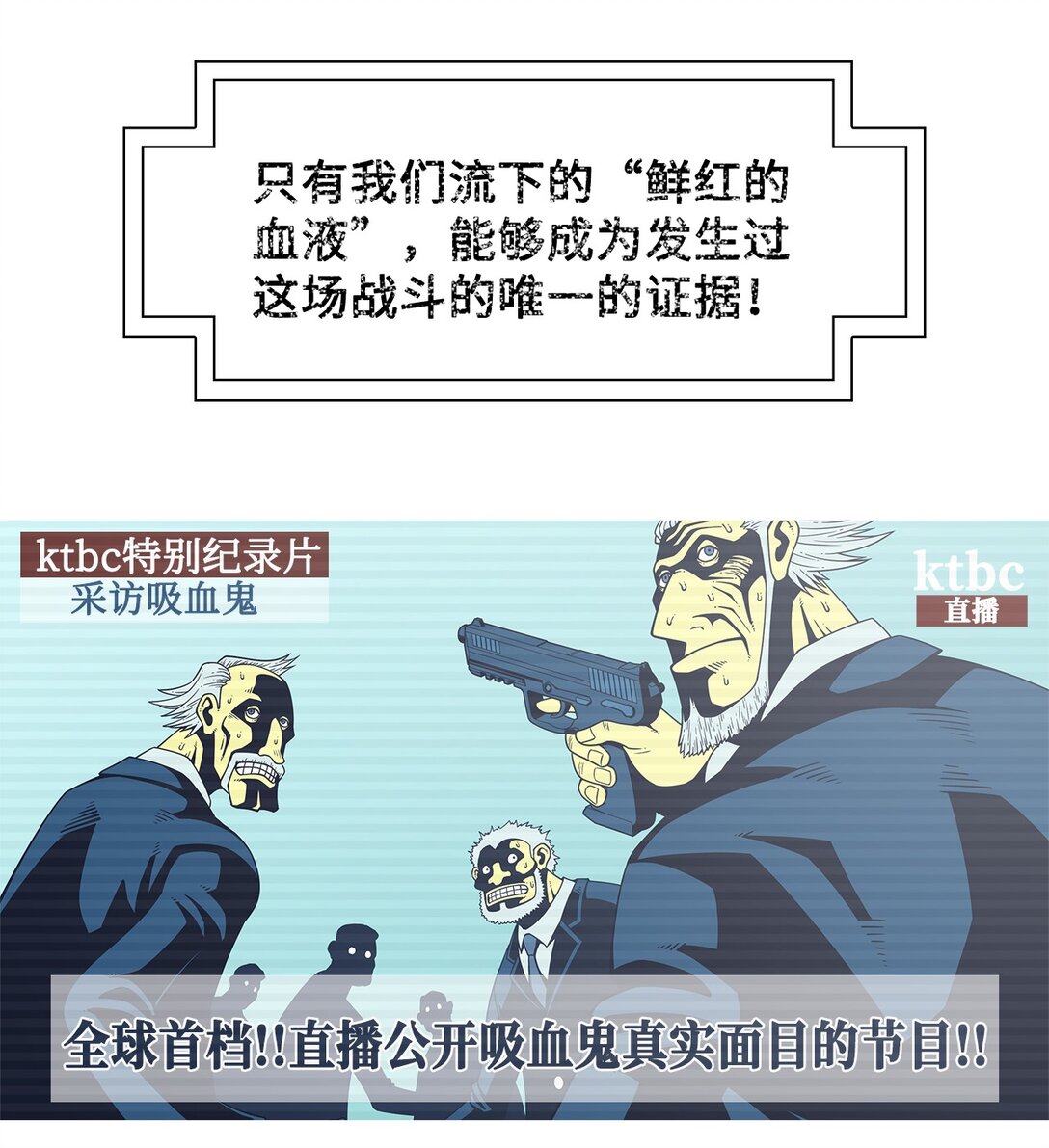 75 血与罚(1/2)-第76话