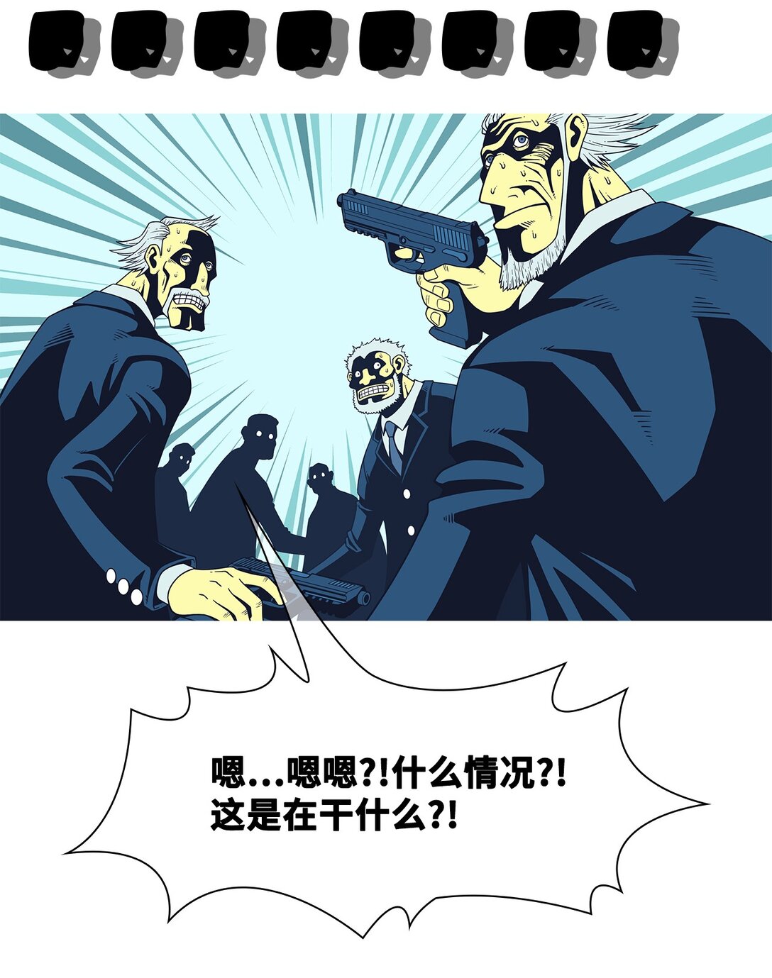 75 血与罚(1/2)-第76话
