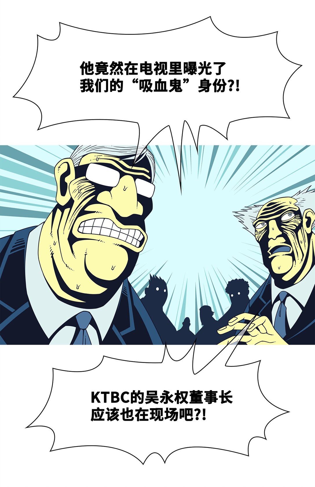 75 血与罚(1/2)-第76话