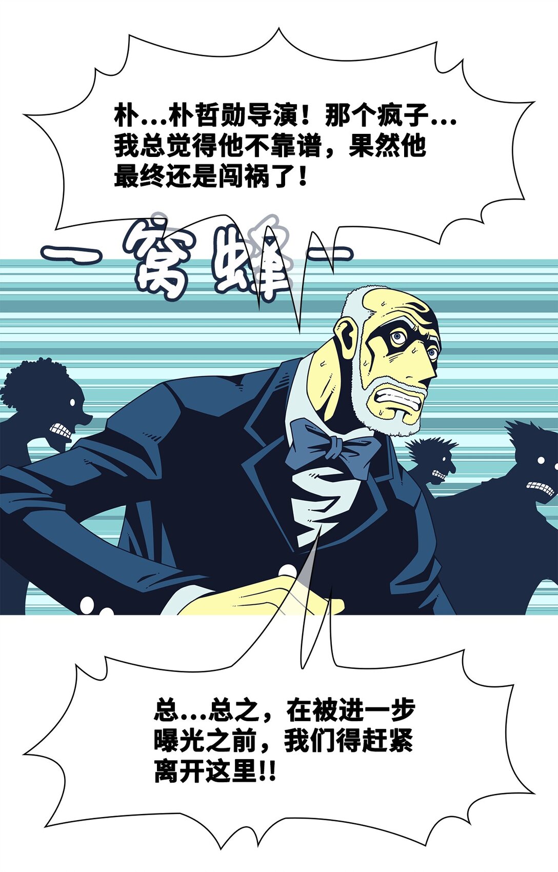 75 血与罚(1/2)-第76话