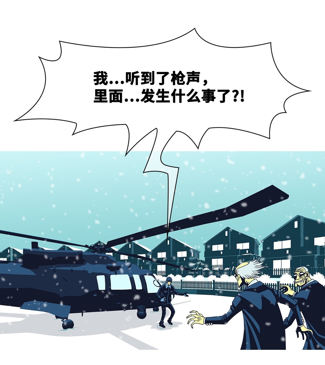 75 血与罚(1/2)-第76话