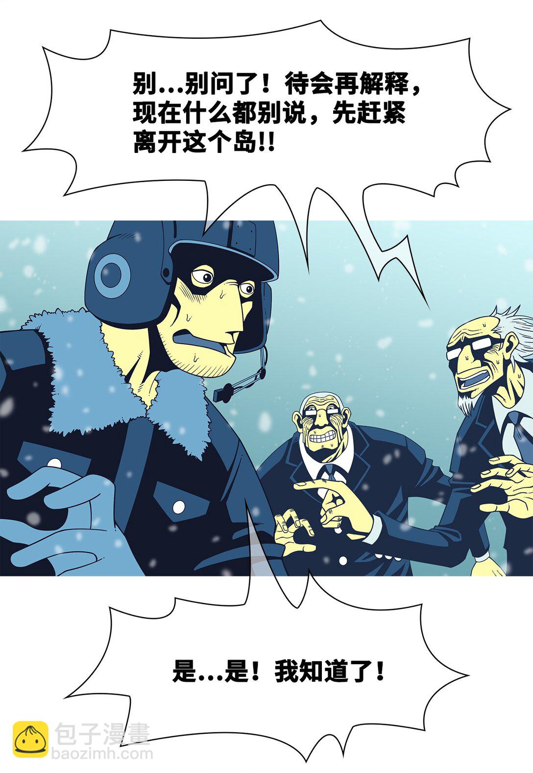 75 血与罚(1/2)-第76话