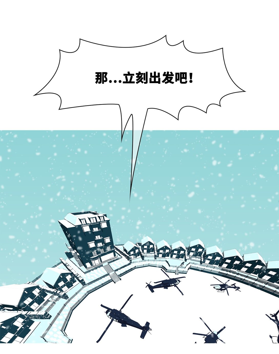 75 血与罚(1/2)-第76话