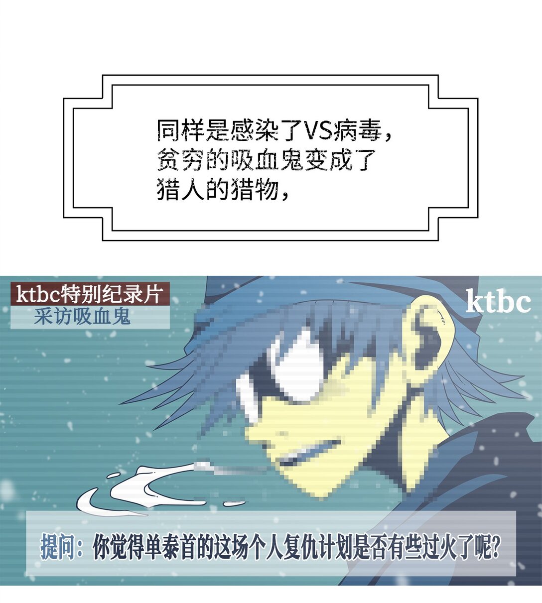 75 血与罚(1/2)-第76话