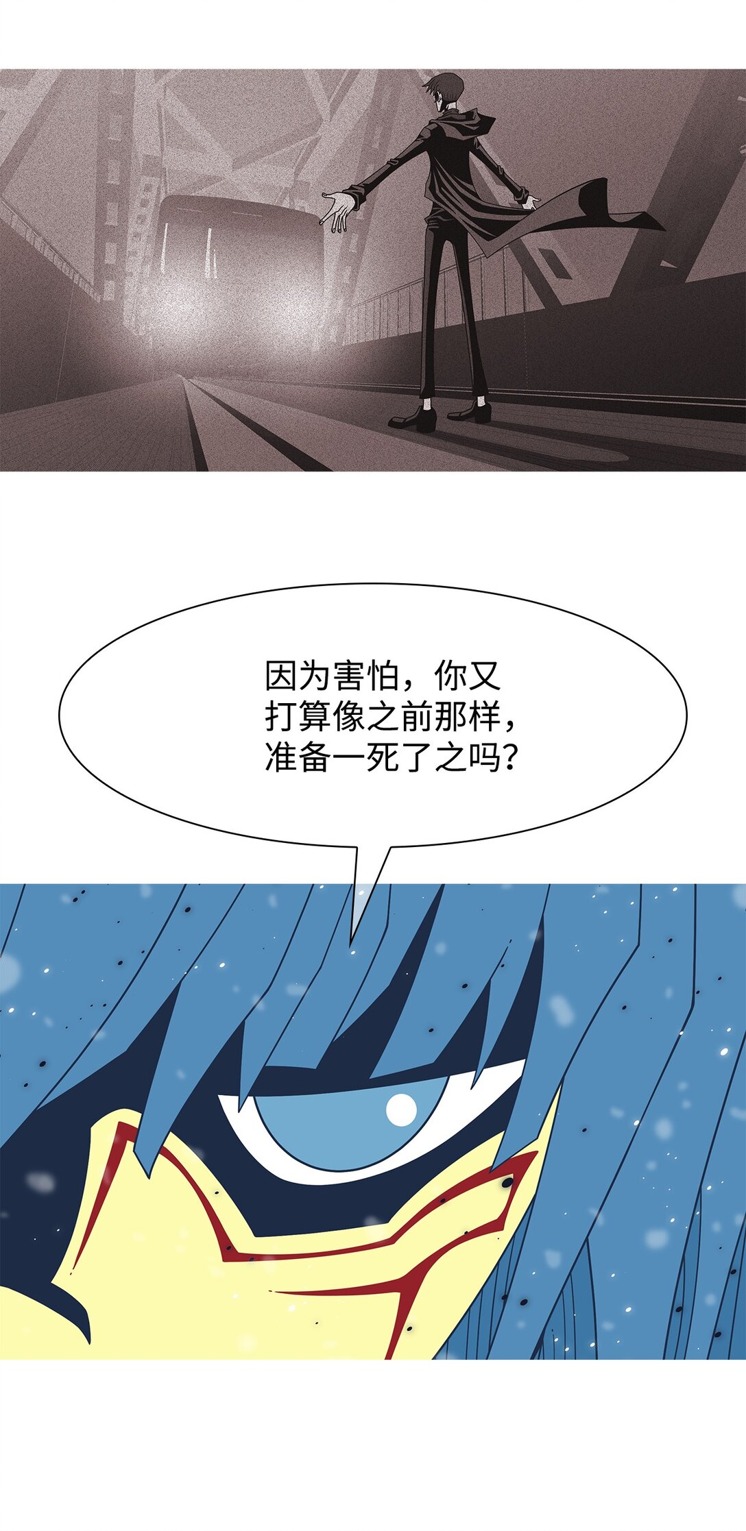77 名字(1/2)-第78话