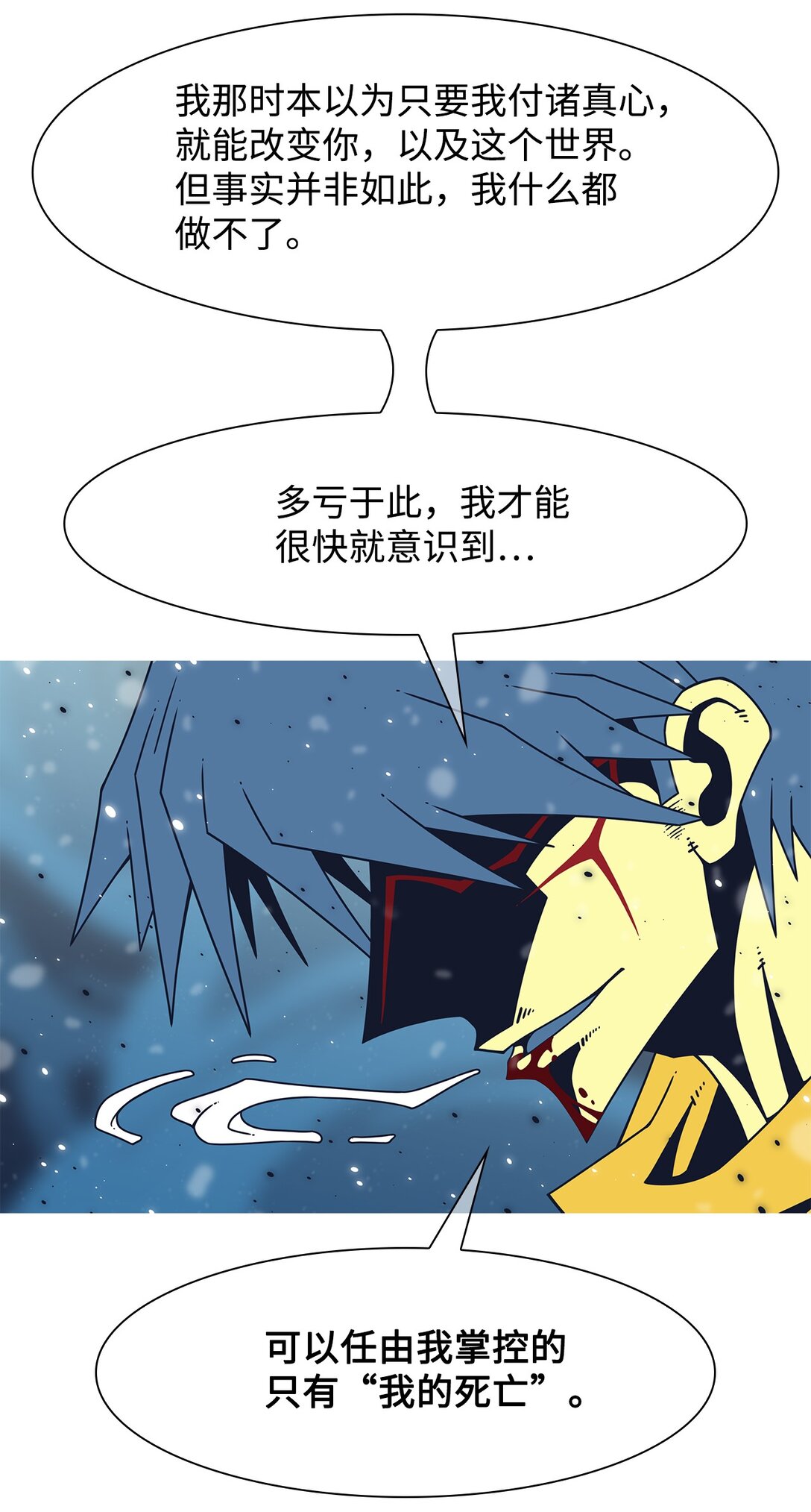 77 名字(1/2)-第78话