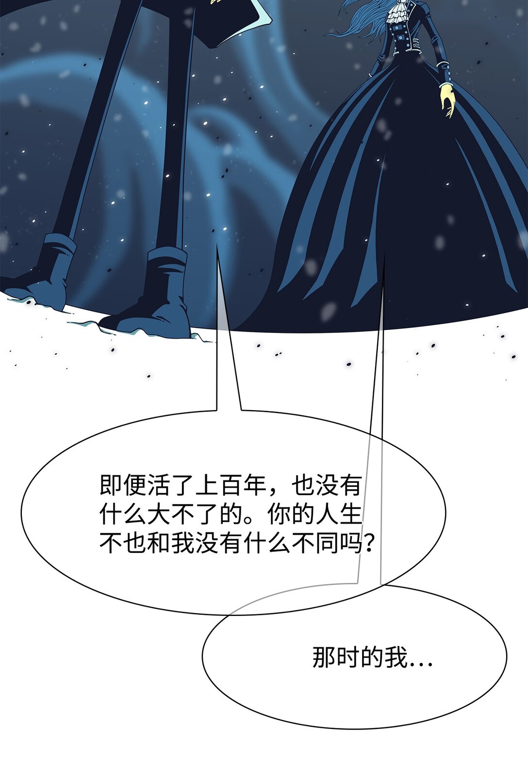 77 名字(1/2)-第78话