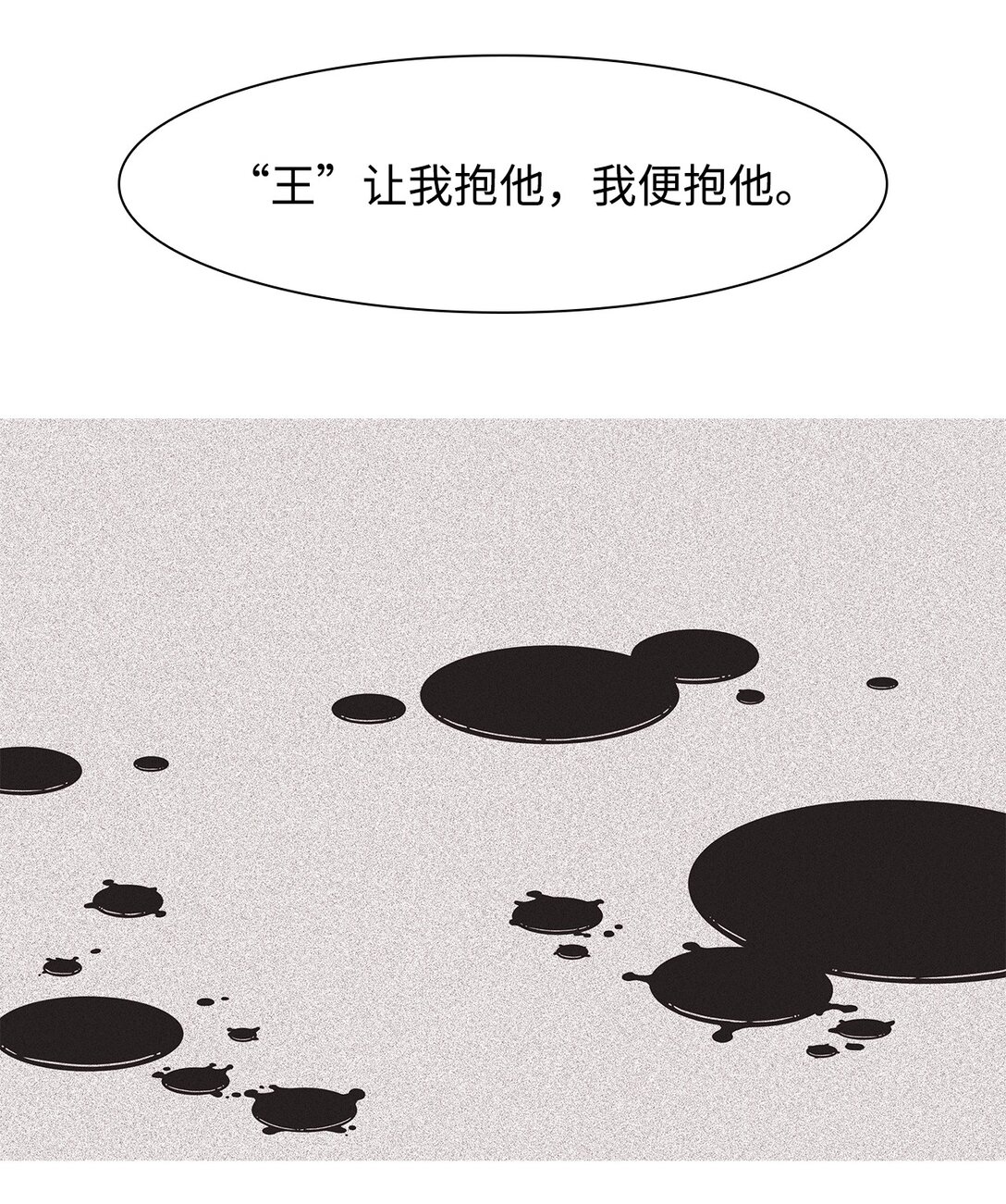 77 名字(1/2)-第78话