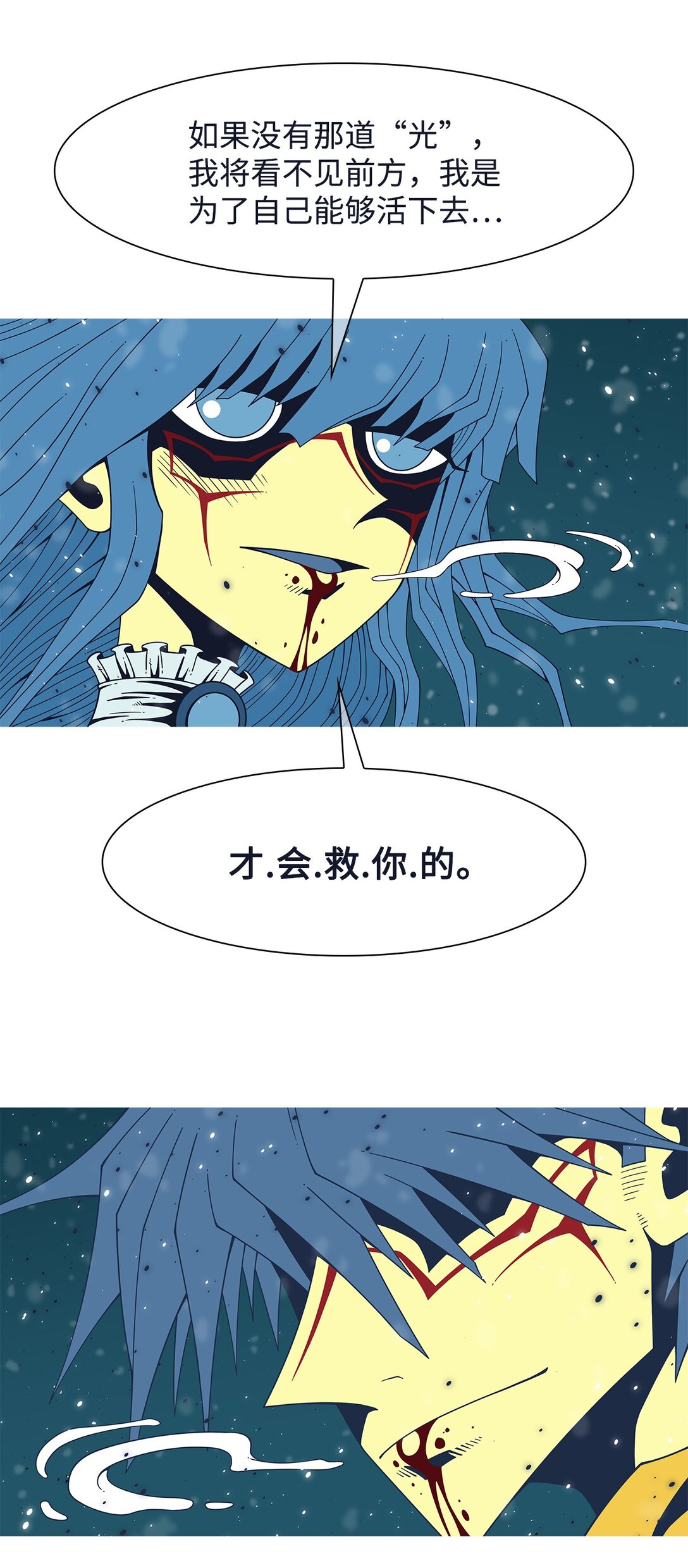 77 名字(1/2)-第78话